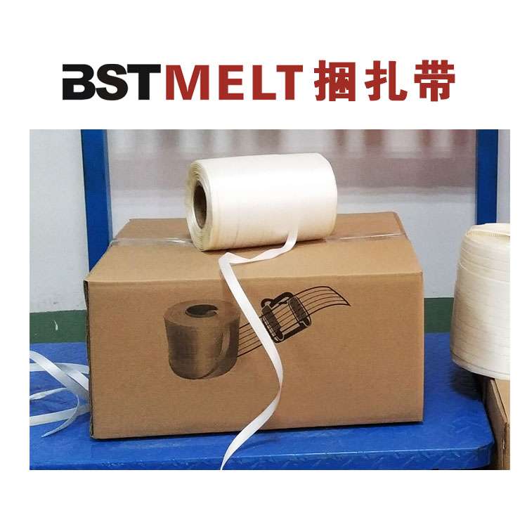 BSTMELT捆扎帶